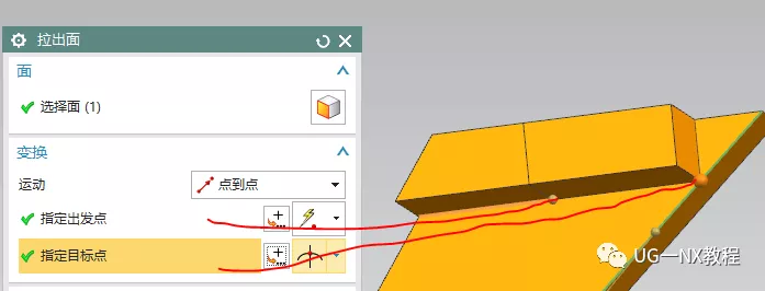 UG NX图文小练习—异形台架（扫掠或者沿引导线扫掠）的图11
